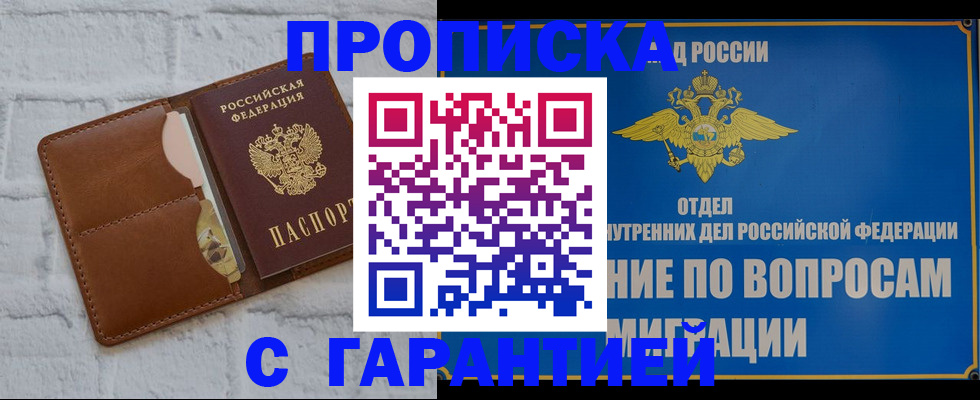 временная регистрация адрес в Ленске