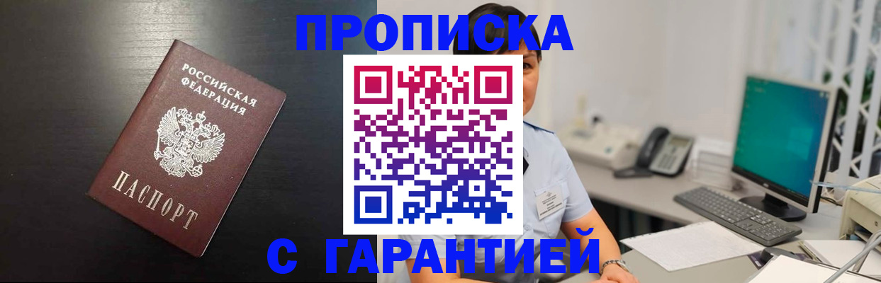 прописка для военкомата в Ленске